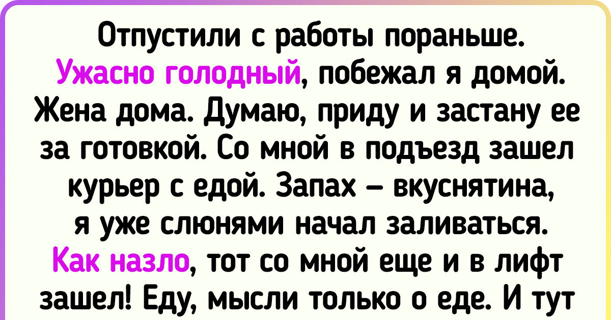 16 историй о том, что любовь в отношениях можно проявлять по-разному 16 историй о том, что любовь в отношениях можно проявлять по-разному