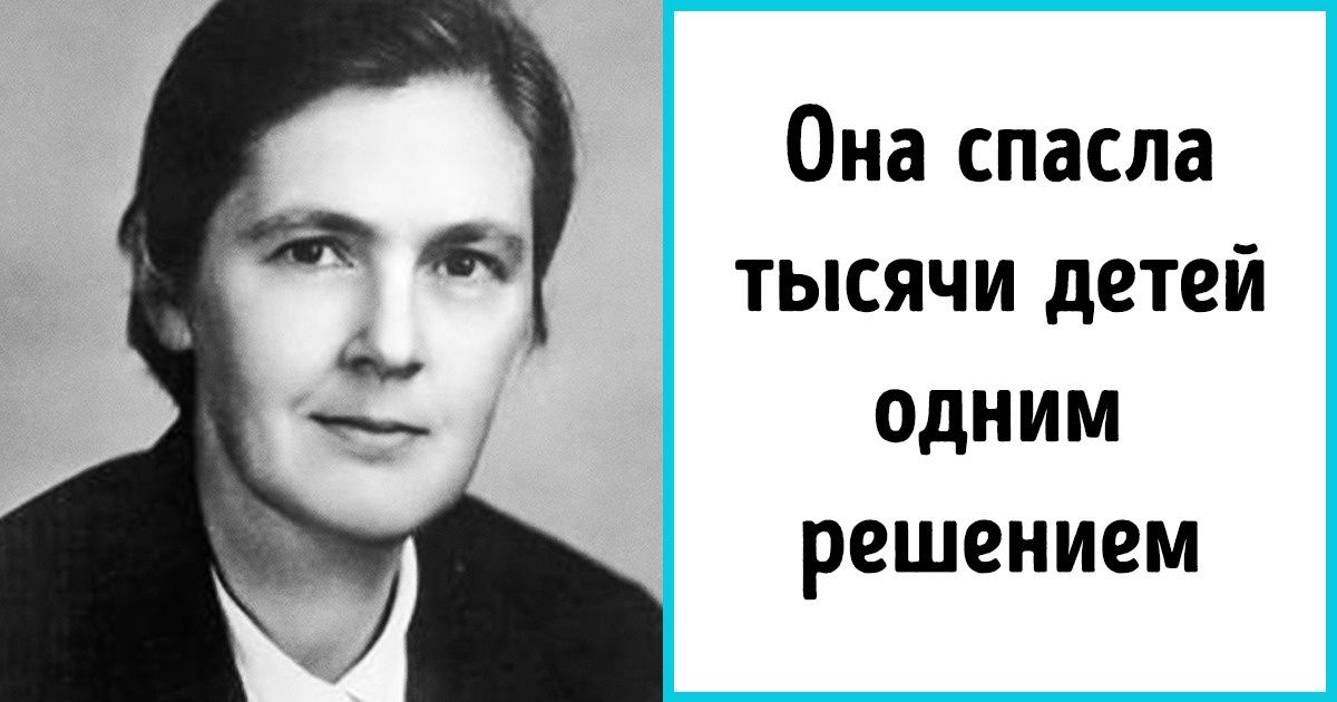 Как одна женщина не побоялась настоять на своем и предотвратила трагедию национального масштаба Как одна женщина не побоялась настоять на своем и предотвратила трагедию национального масштаба