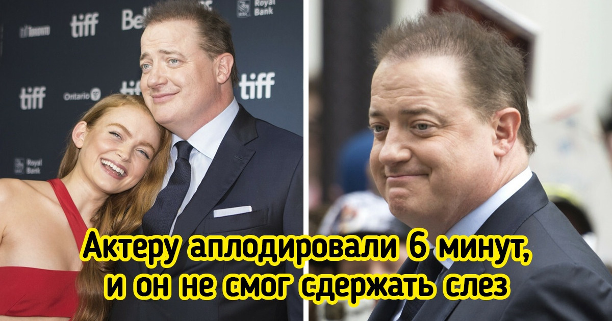 10 причин, по которым все празднуют возвращение Брендана Фрейзера в Голливуд после премьеры «Кита» 10 причин, по которым все празднуют возвращение Брендана Фрейзера в Голливуд после премьеры «Кита»