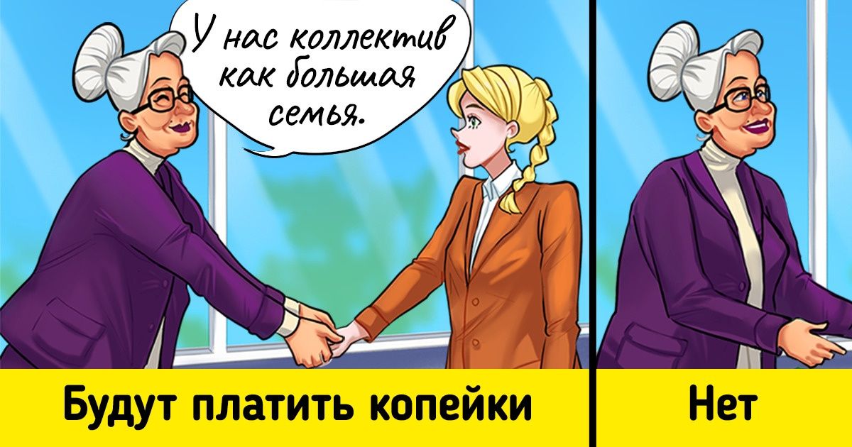 15 ситуаций, возникающих при устройстве на работу, в ответ на которые можно смело хлопнуть дверью