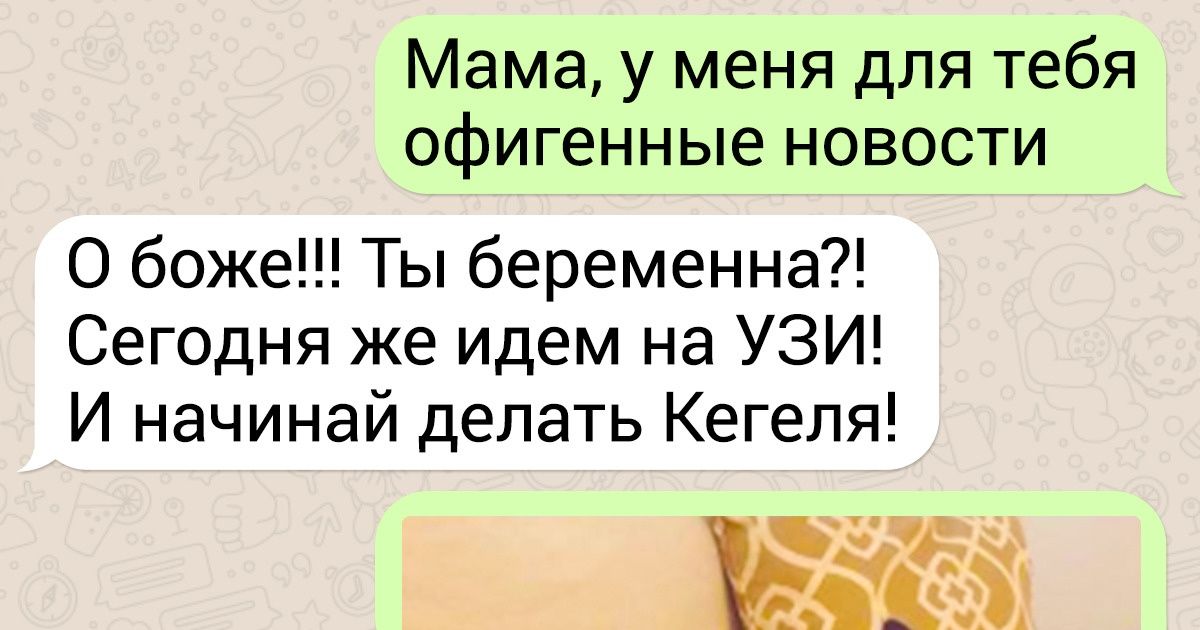 На что готовы пойти некоторые мамы, чтобы устроить ребенку идеальную жизнь