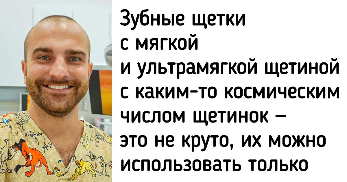 Стоматолог рассказал, почему популярные зубные щетки — это деньги на ветер и как выбрать идеальную модель Стоматолог рассказал, почему популярные зубные щетки — это деньги на ветер и как выбрать идеальную модель