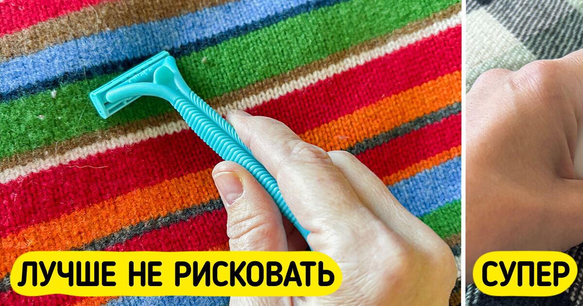 9 досадных ошибок, которые портят теплые вещи 9 досадных ошибок, которые портят теплые вещи