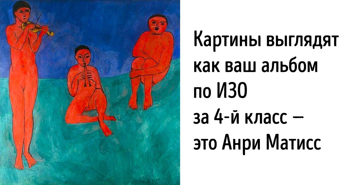 Как запомнить художников и их картины