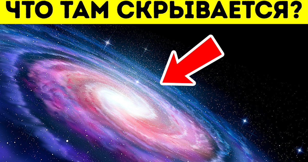 Наша жизнь в центре Млечного Пути была бы совершенно другой