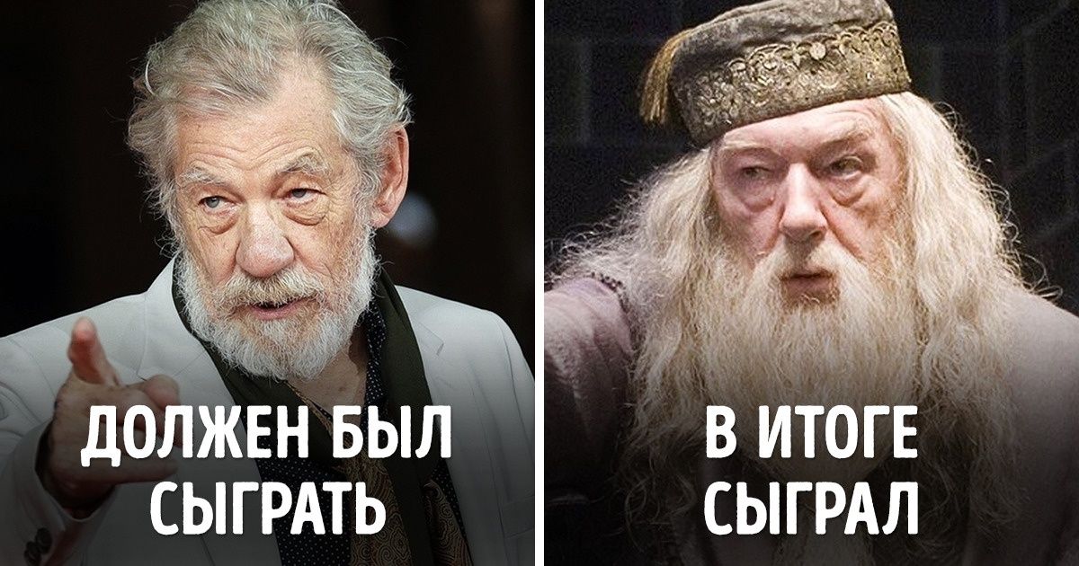 20+ культовых ролей, которые чуть не сыграли совершенно другие актеры