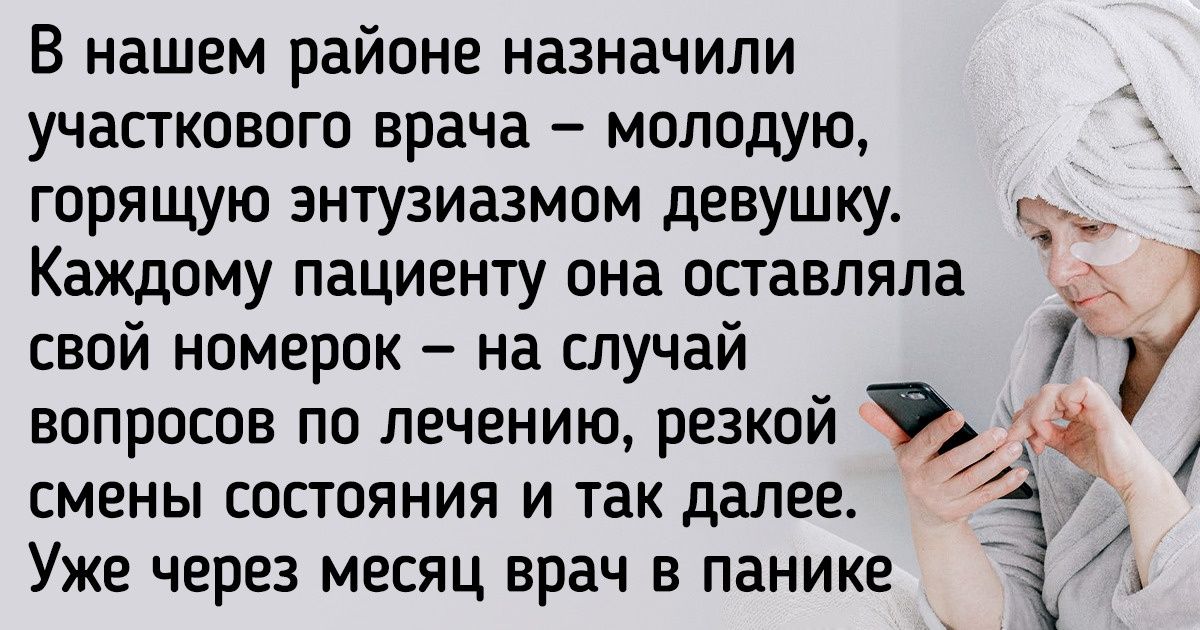 8 типов пациентов, которые доводят врачей до белого каления. А мы об этом даже не знали 8 типов пациентов, которые доводят врачей до белого каления. А мы об этом даже не знали