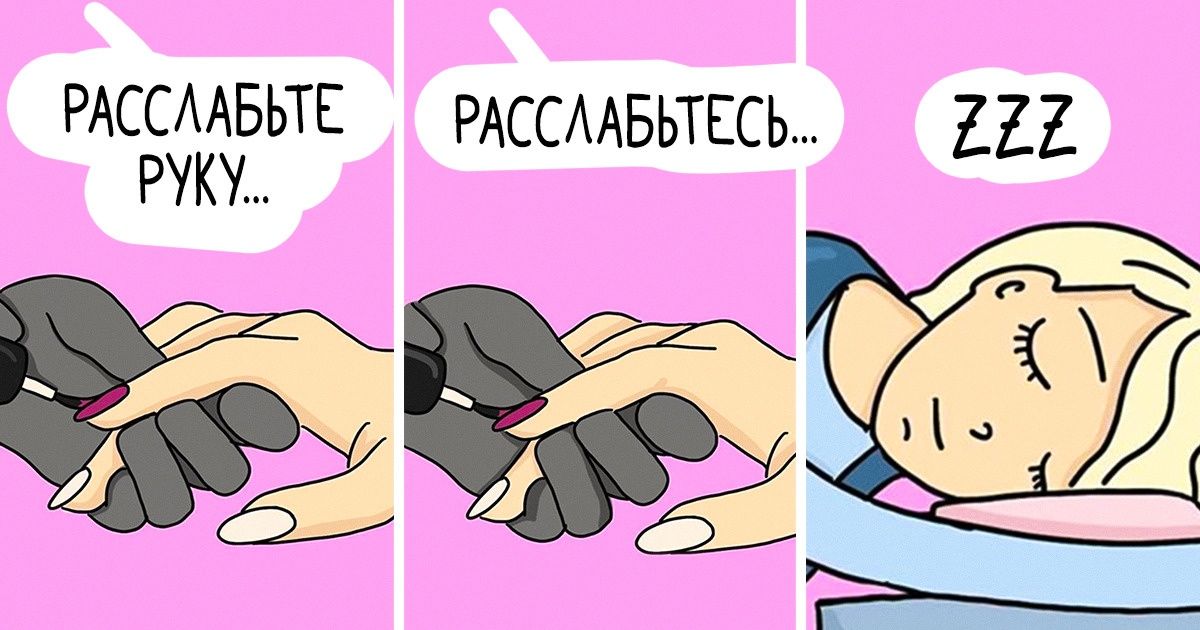 Девушка рисует едкие комиксы, в которых вся правда о салонах красоты и некоторых клиентах Девушка рисует едкие комиксы, в которых вся правда о салонах красоты и некоторых клиентах