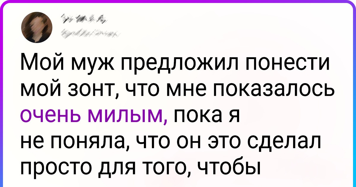 25 честных твитов о семейной жизни, с которыми трудно не согласиться и жене, и мужу 25 честных твитов о семейной жизни, с которыми трудно не согласиться и жене, и мужу