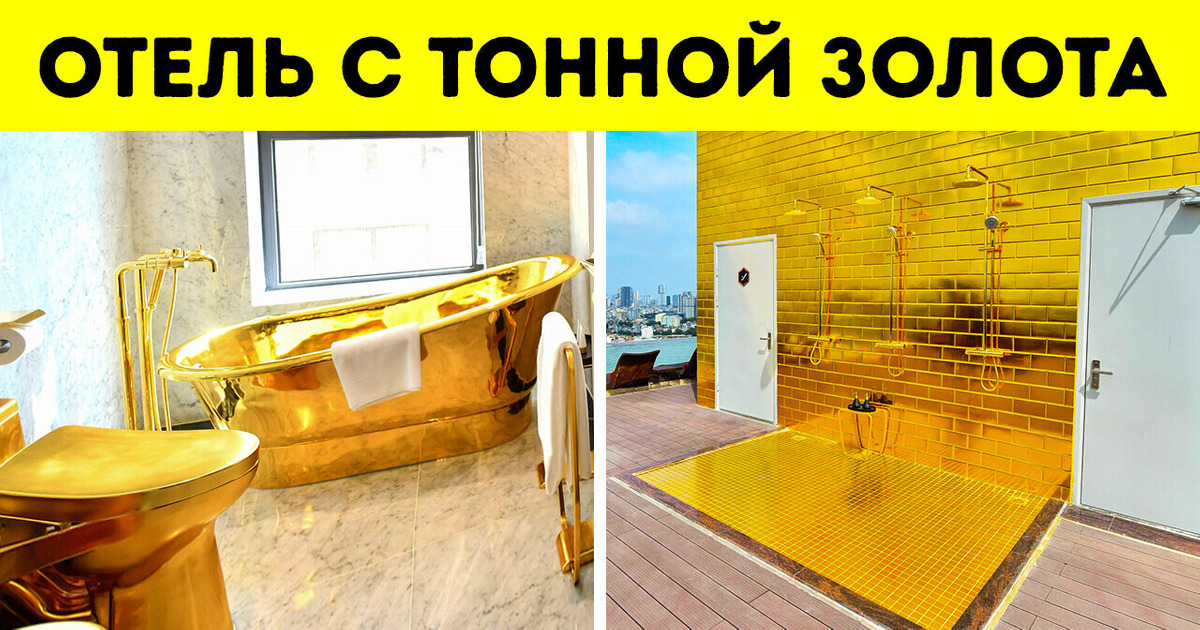 6 потрясающих отелей, которые вы запомните навсегда!