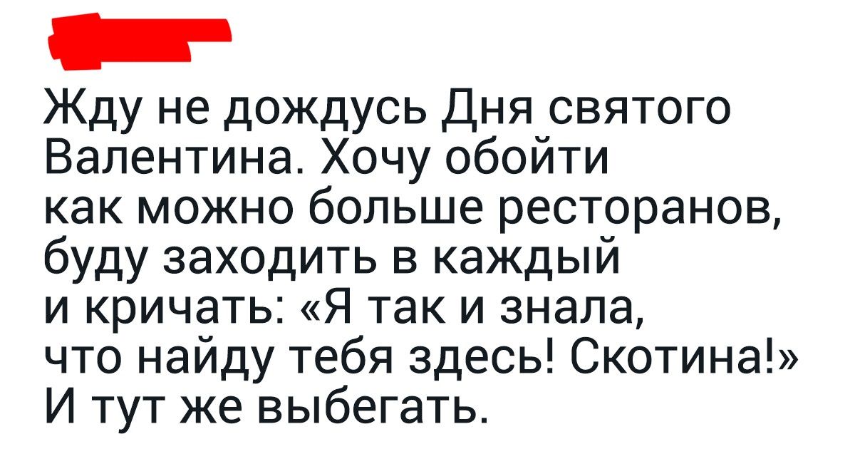 20 способов отметить День святого Валентина от людей, которые не признают все эти розовые сердечки 20 способов отметить День святого Валентина от людей, которые не признают все эти розовые сердечки