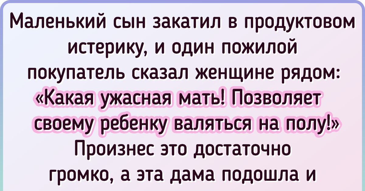 Что делать, если свекровь вмешивается в воспитание ребёнка