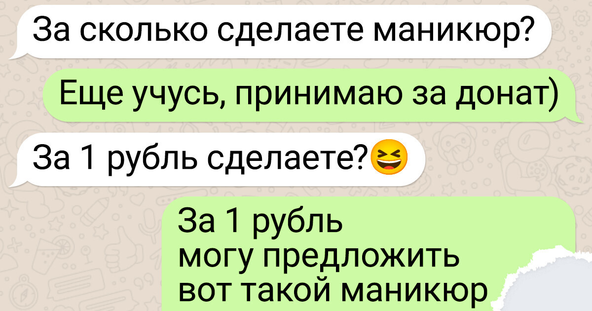 18 улетных сообщений, которые могут поднять настроение после рабочего дня 18 улетных сообщений, которые могут поднять настроение после рабочего дня