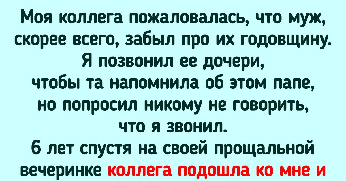 11 человек, чьи сердца — настоящее сокровище для человечества 11 человек, чьи сердца — настоящее сокровище для человечества