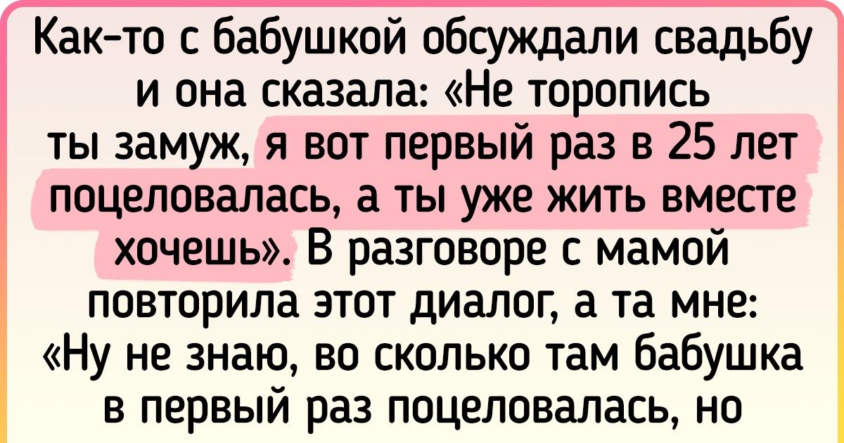 Тебе 30 лет, а ты не замужем? Как отвечать на избитые вопросы