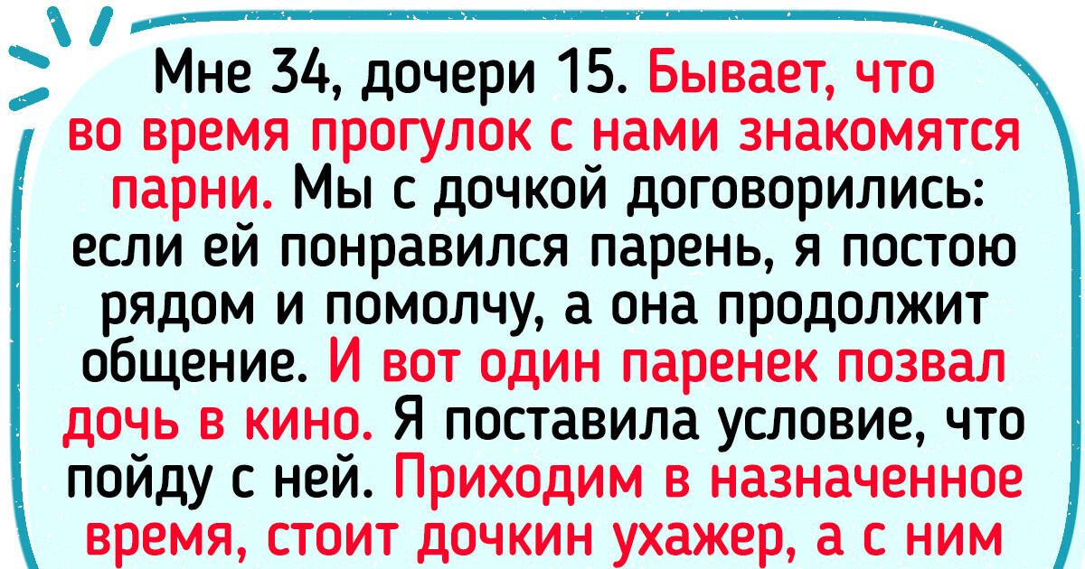 «Как вернуть девушку, если у нее остыли чувства?» — Яндекс Кью