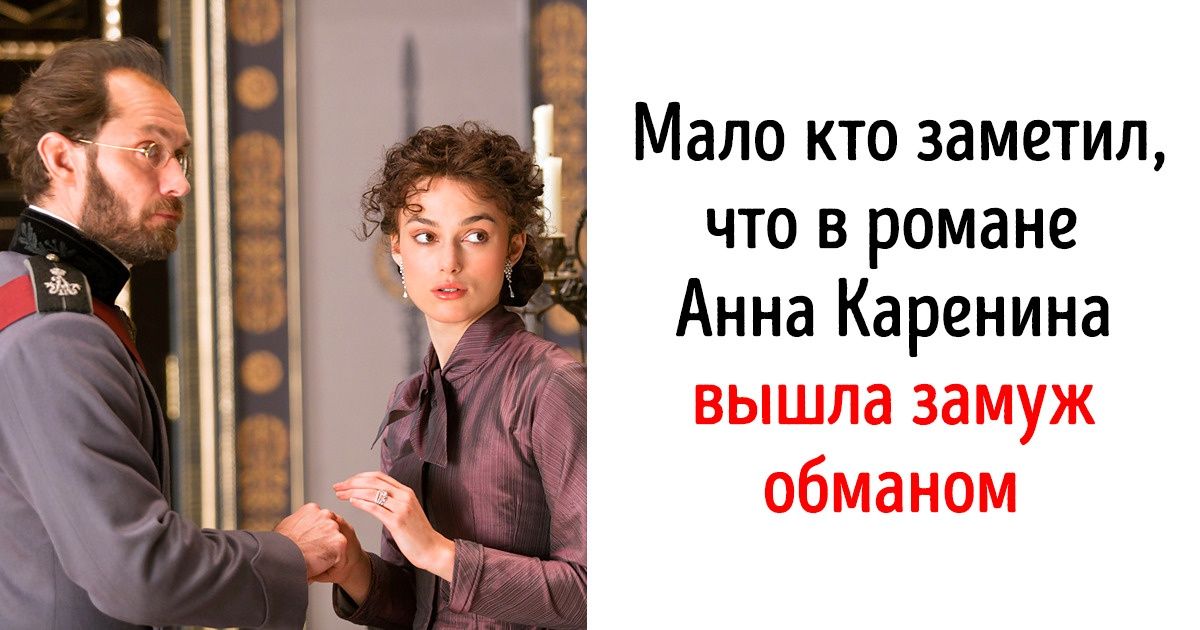 14 деталей известных литературных произведений, которые почему-то все упускают 14 деталей известных литературных произведений, которые почему-то все упускают