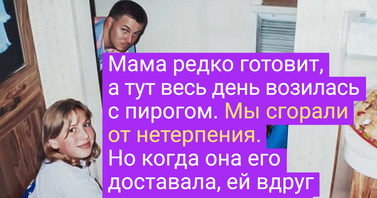 18 человек откопали семейные снимки, на просмотре которых не грех и зависнуть