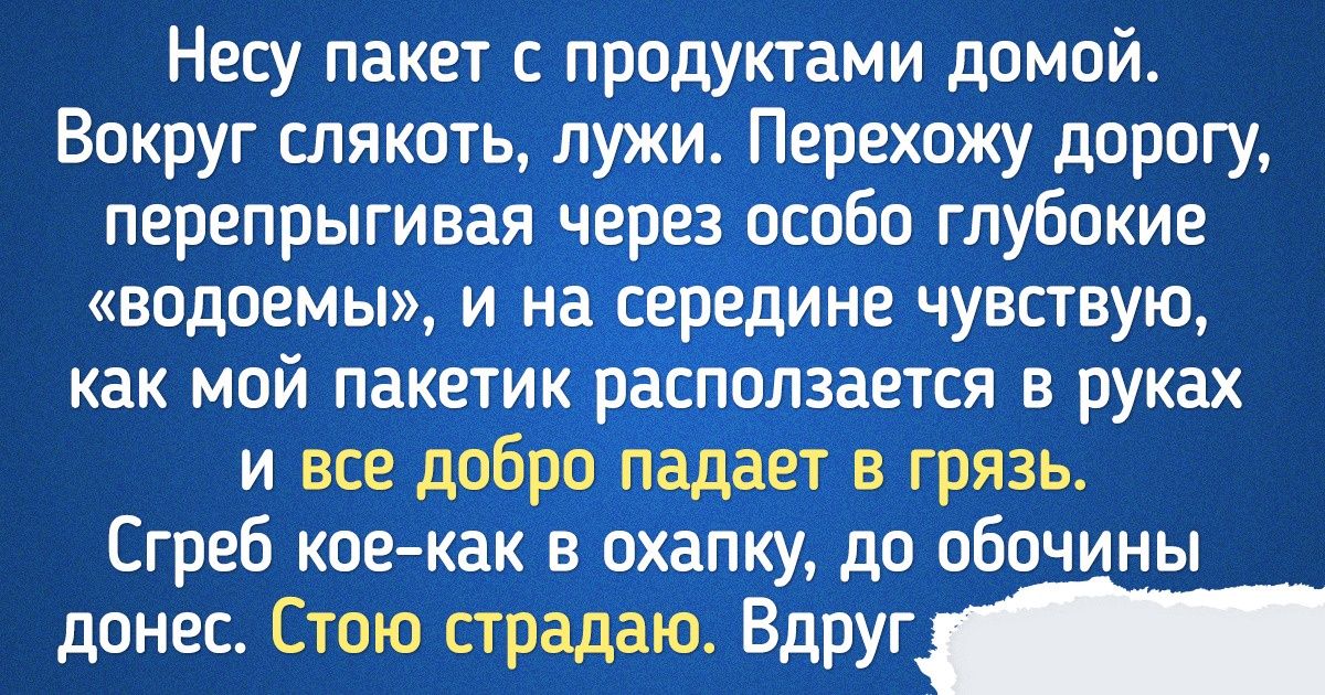 Бывает так входит незнакомый человек в комнату все видят