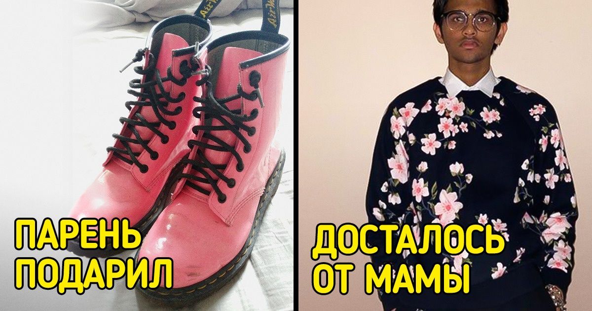 20+ пользователей интернета показали вещи из своих шкафов, которые не каждый осмелится надеть 20+ пользователей интернета показали вещи из своих шкафов, которые не каждый осмелится надеть