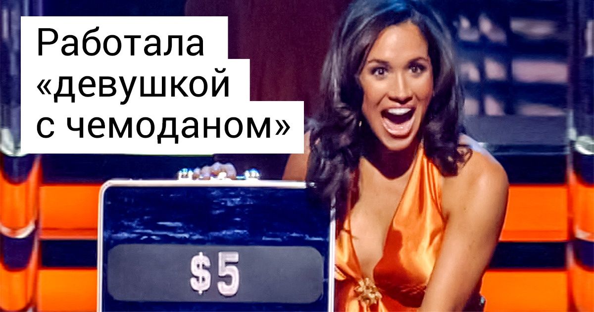 Как выглядели и кем работали современные королевы и герцогини до свадьбы (Оказывается, мы не все знаем про Меган)