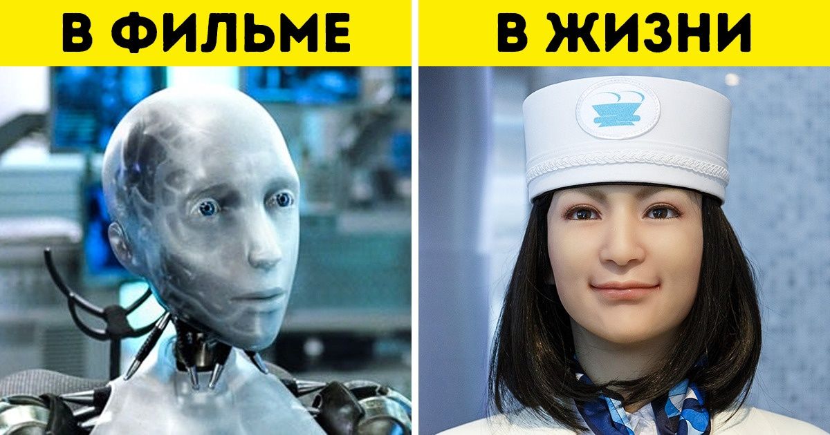 8 вещей из фантастических фильмов, которые уже успели стать нашей реальностью