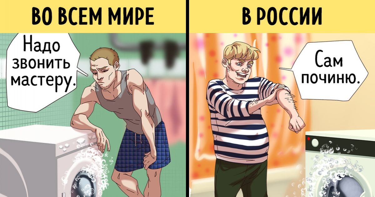 Как выглядит идеальный супруг в разных странах мира? Как выглядит идеальный супруг в разных странах мира?
