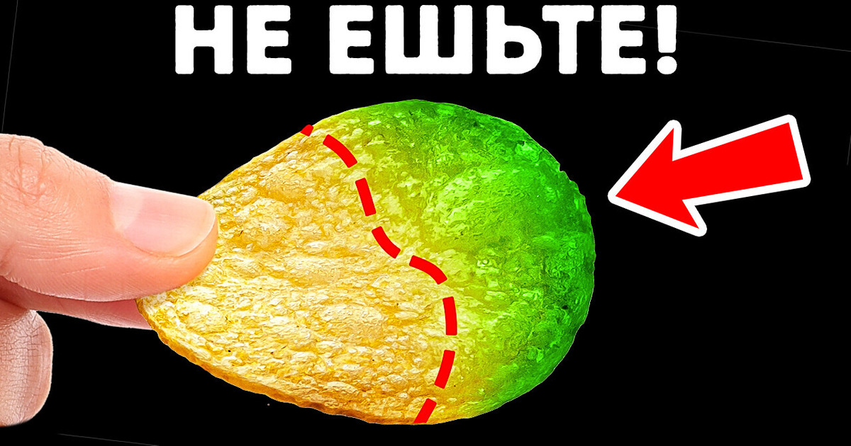 Почему некоторые картофельные чипсы зеленые и другие факты, которых вы не знали минуту назад