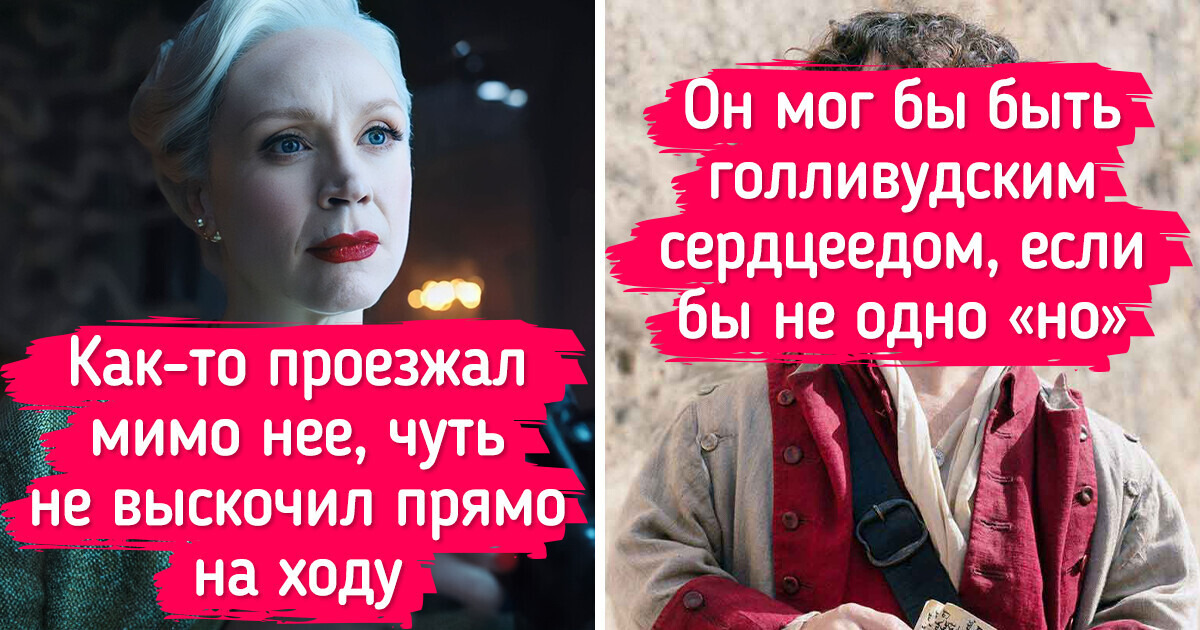 10 актеров и актрис с нетипичной внешностью, которые сумели очаровать зрителей 10 актеров и актрис с нетипичной внешностью, которые сумели очаровать зрителей