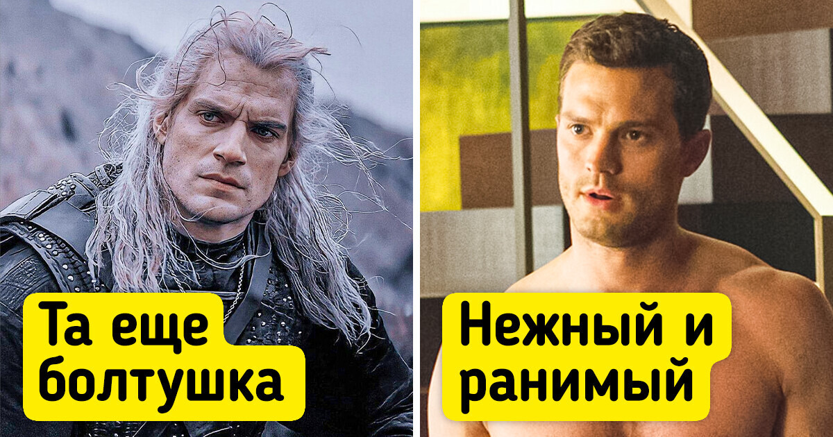 10 персонажей, которых слегка изменила фантазия киноделов 10 персонажей, которых слегка изменила фантазия киноделов