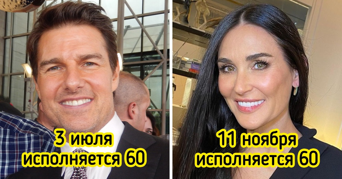 16 знаменитостей, которым исполняется 60 в 2022 году, и мы не можем в это поверить 16 знаменитостей, которым исполняется 60 в 2022 году, и мы не можем в это поверить