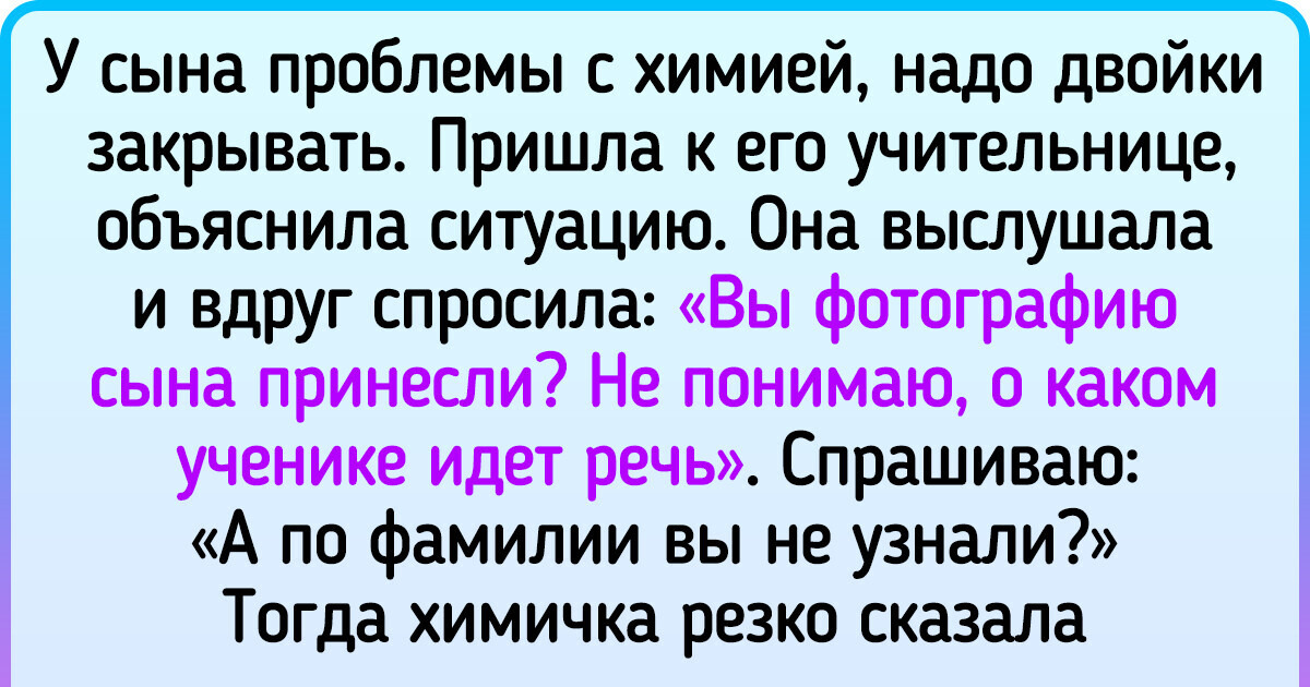 14 историй об учителях, которые могли бы стать сценарием Ералаша 14 историй об учителях, которые могли бы стать сценарием Ералаша