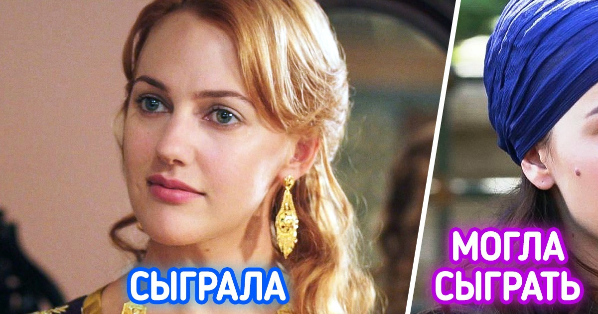 13 актеров и актрис, которые могли сыграть наших любимых героев. Но их место заняли другие
