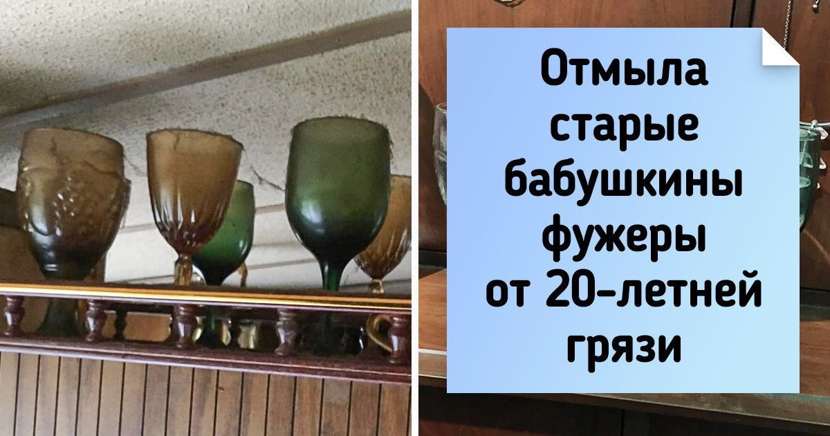 17 любителей чистоты, которые не поленились и отмыли предметы от вековой пыли 17 любителей чистоты, которые не поленились и отмыли предметы от вековой пыли