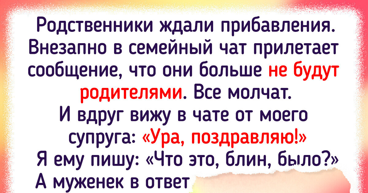 15 историй об умниках, которые внезапно сели в лужу 15 историй об умниках, которые внезапно сели в лужу