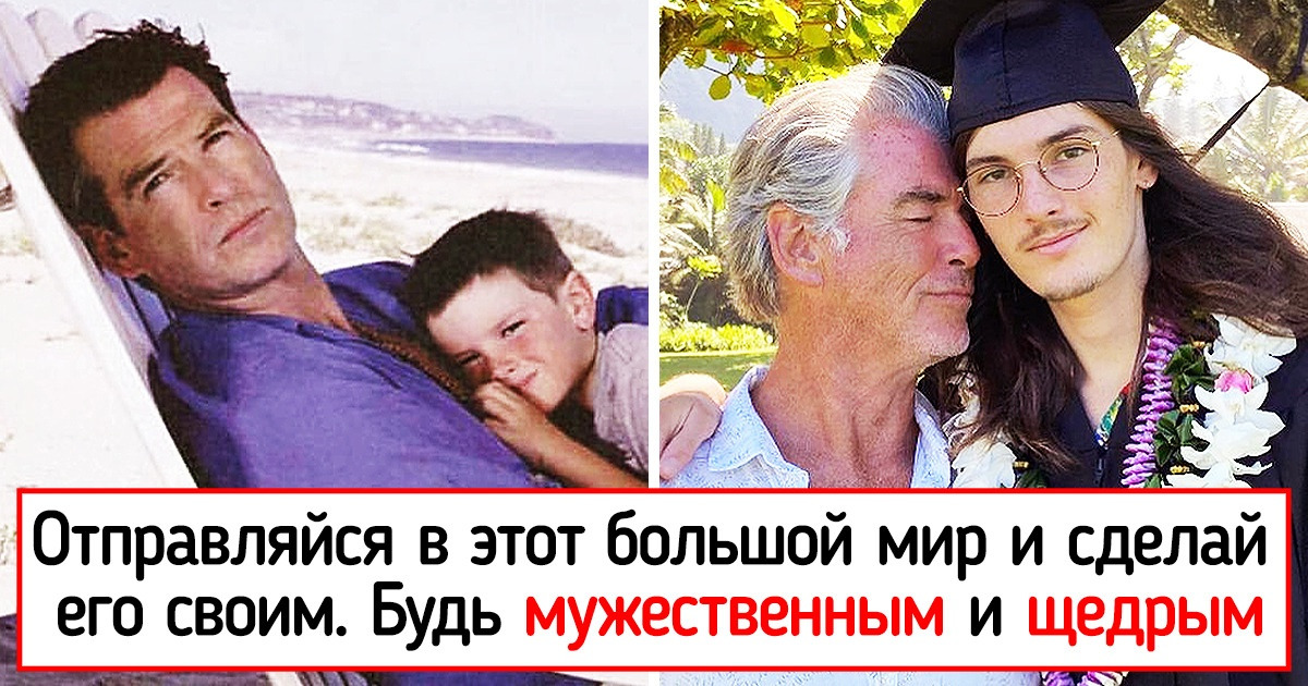10 знаменитостей, которые по-настоящему гордятся своими уже взрослыми детьми