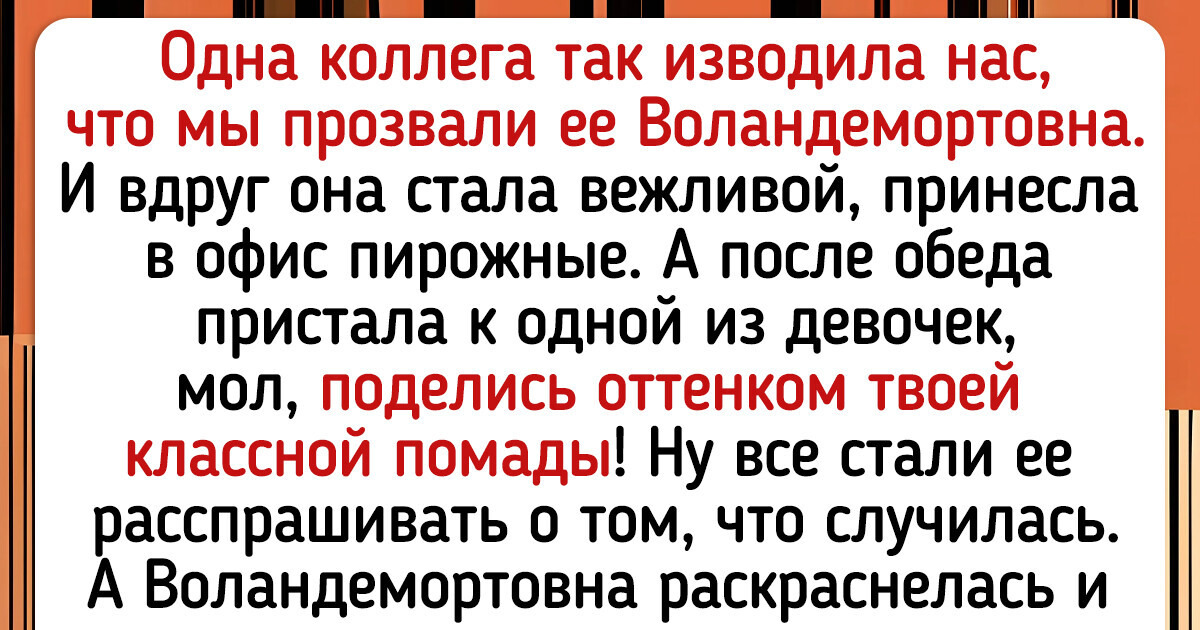 16 историй, которые займут призовое место на конкурсе офисных баек