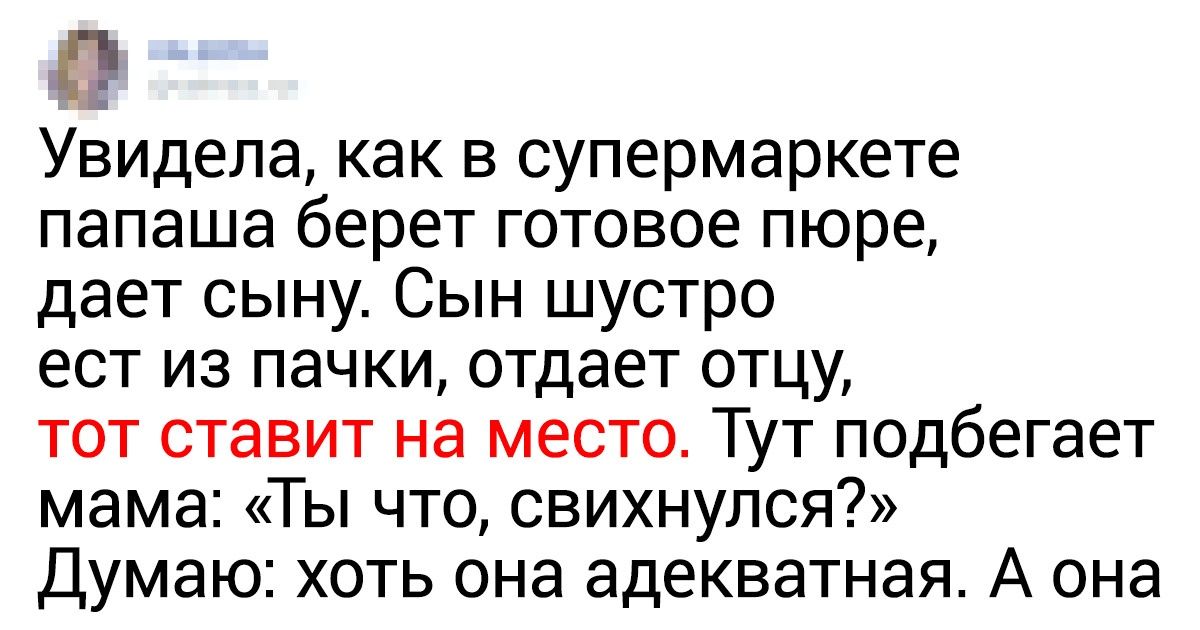 16 человек, которые столкнулись с чередой непредвиденных ситуаций в обычном супермаркете 16 человек, которые столкнулись с чередой непредвиденных ситуаций в обычном супермаркете