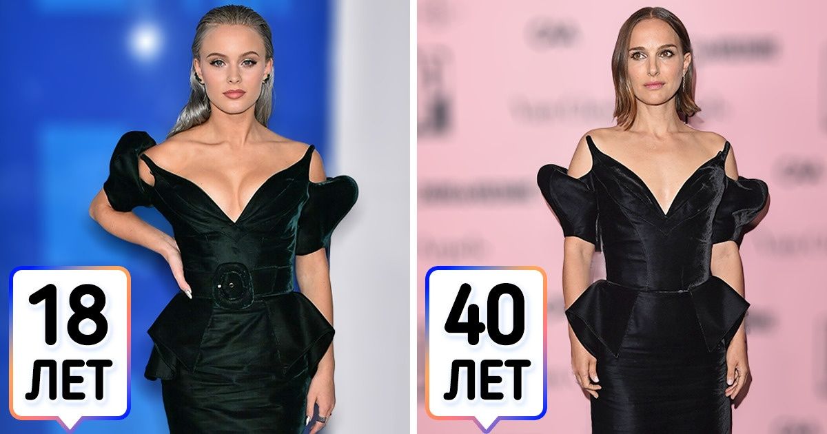 10+ случаев, когда звезды оделись одинаково и показали, что у каждого возраста есть свой шик 10+ случаев, когда звезды оделись одинаково и показали, что у каждого возраста есть свой шик