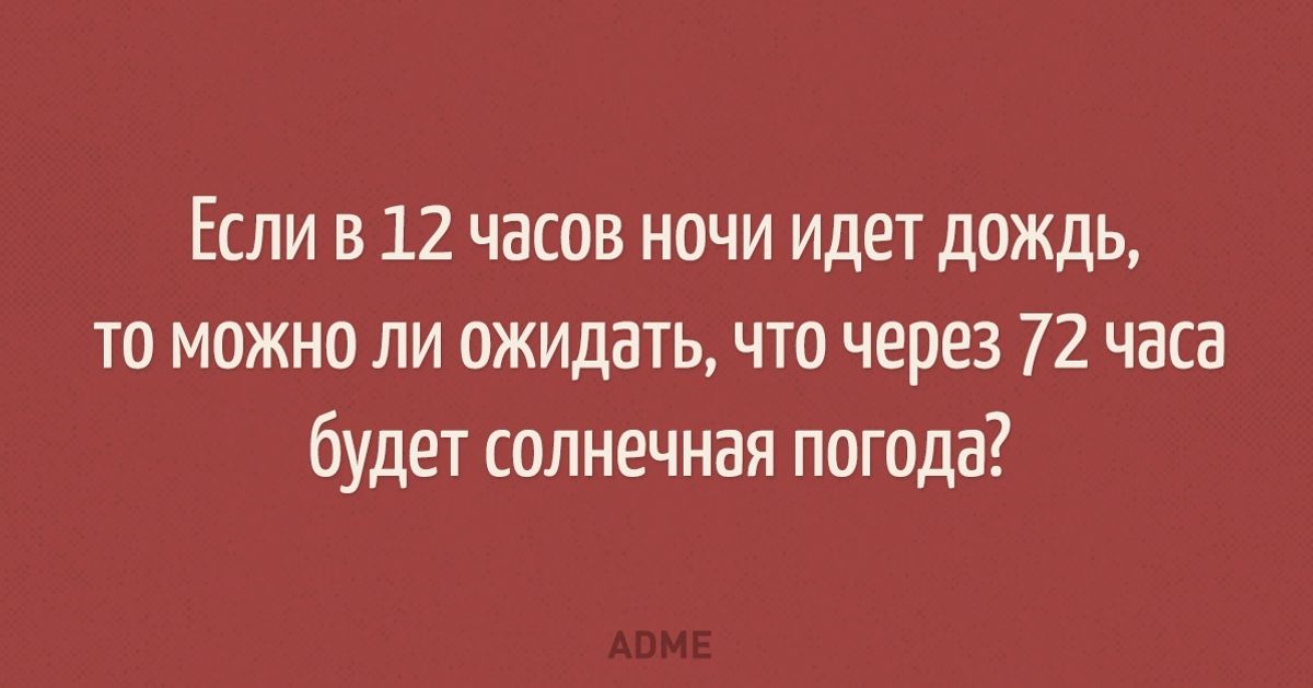 Загадка А. Эйнштейна (чистая логика) | Свободное общение