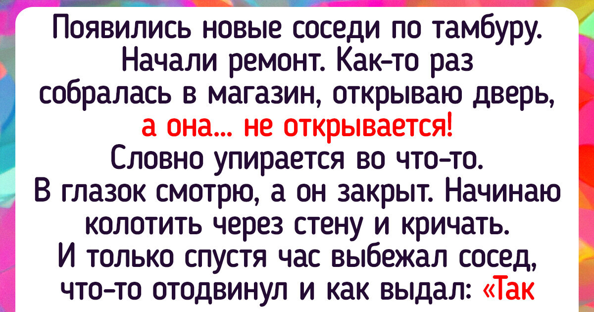15+ соседей, с которыми не всегда просто уживаться 15+ соседей, с которыми не всегда просто уживаться