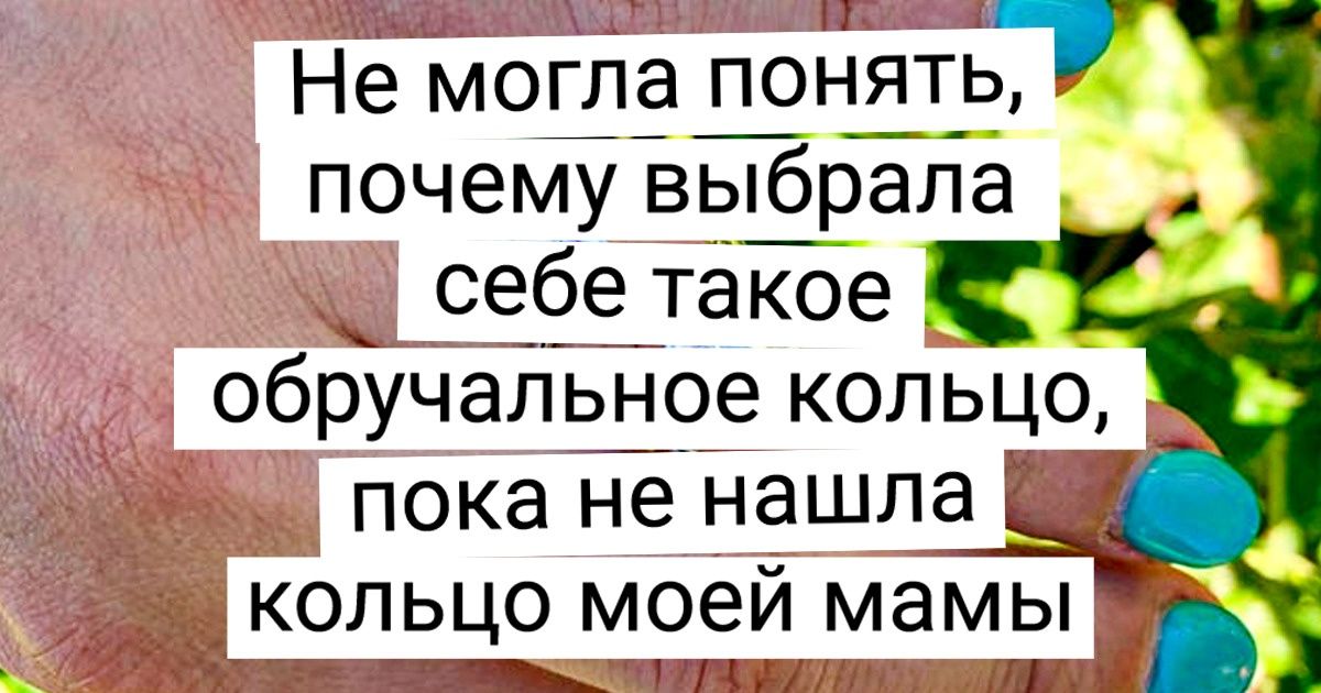 18 человек поделились находками, которые оказались для них дороже, чем все золото мира 18 человек поделились находками, которые оказались для них дороже, чем все золото мира