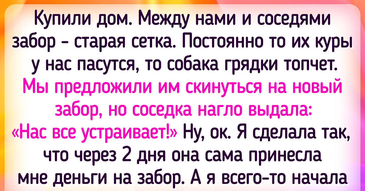 19 эпичных соседей, с которыми что ни день, то новая история 19 эпичных соседей, с которыми что ни день, то новая история