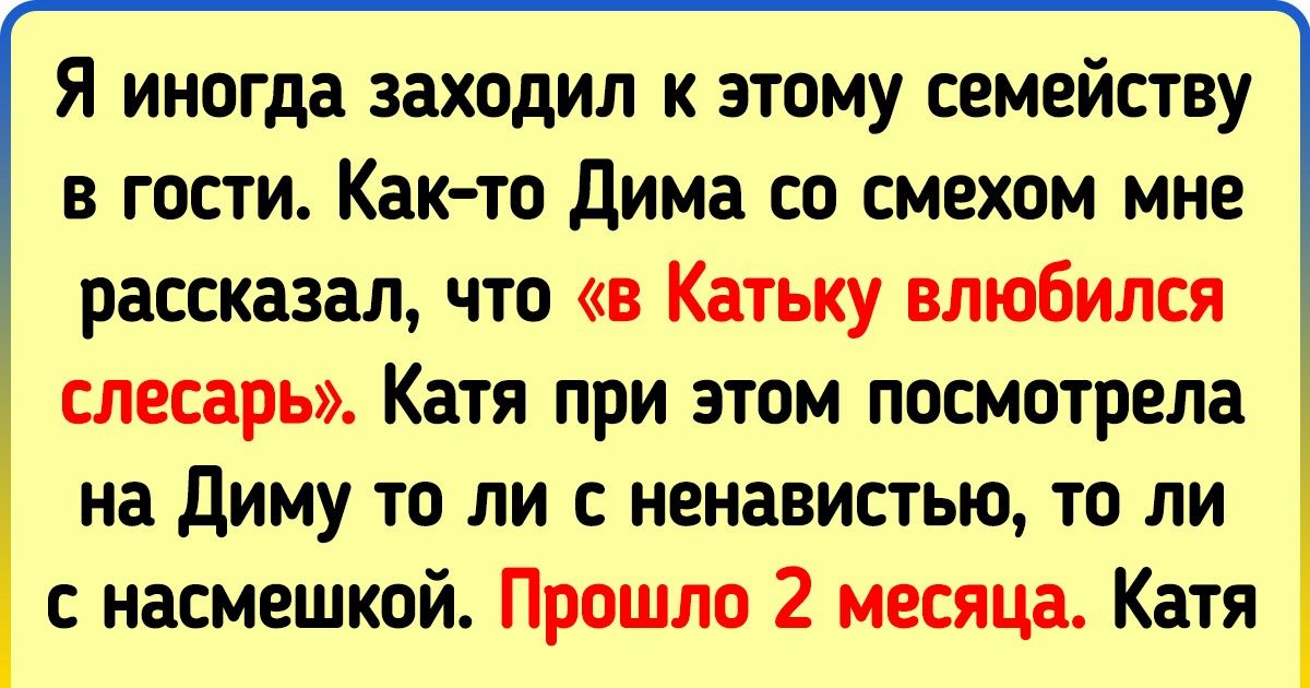 Реальная история о том, как простая мелочь может обернуться для брака непредсказуемыми последствиями Реальная история о том, как простая мелочь может обернуться для брака непредсказуемыми последствиями