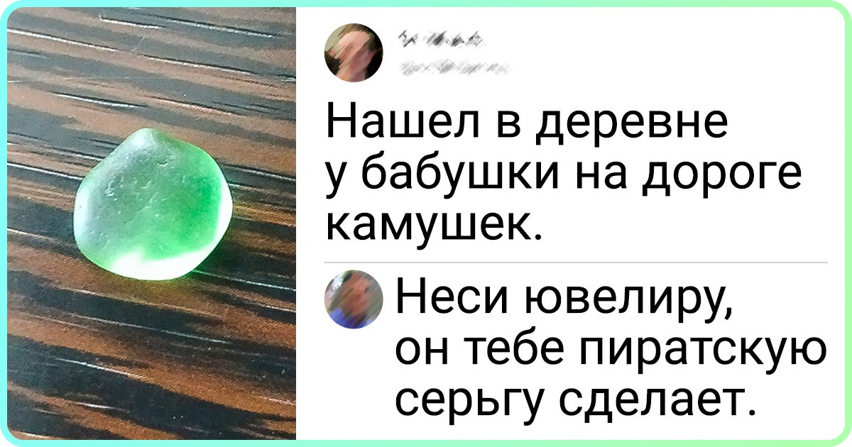 15+ предметов, по которым трудно понять, клад перед вами или хлам 15+ предметов, по которым трудно понять, клад перед вами или хлам