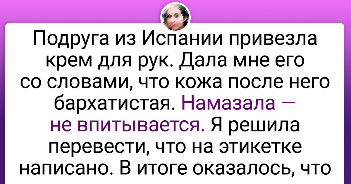 10 человек, которые не слишком парились с переводом и попали в комичную ситуацию