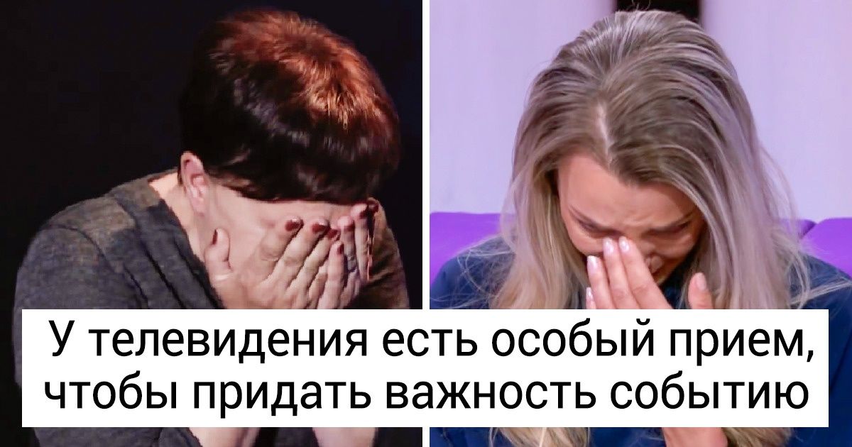 Современные ток-шоу ловко управляют подсознанием зрителей. А мы расскажем, как им это удается