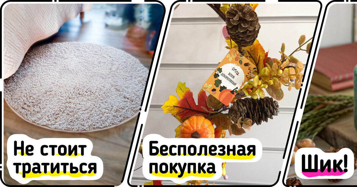 13 ошибок, из-за которых осенью дома не становится уютно. Но их довольно легко избежать 13 ошибок, из-за которых осенью дома не становится уютно. Но их довольно легко избежать