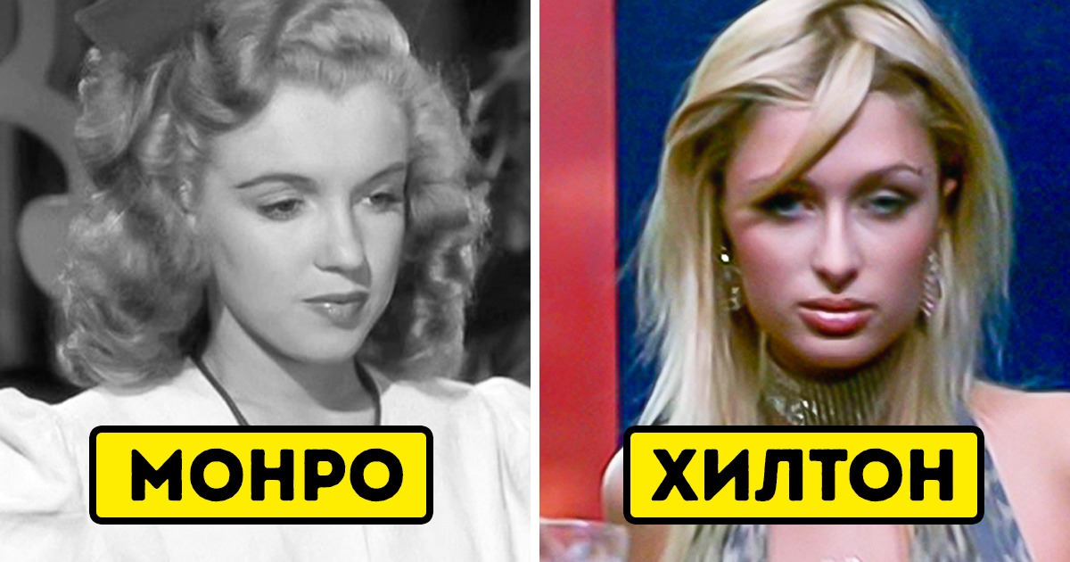 13 пар звезд из разных поколений, которые выглядели совершенно по-разному в свои 20 лет 13 пар звезд из разных поколений, которые выглядели совершенно по-разному в свои 20 лет