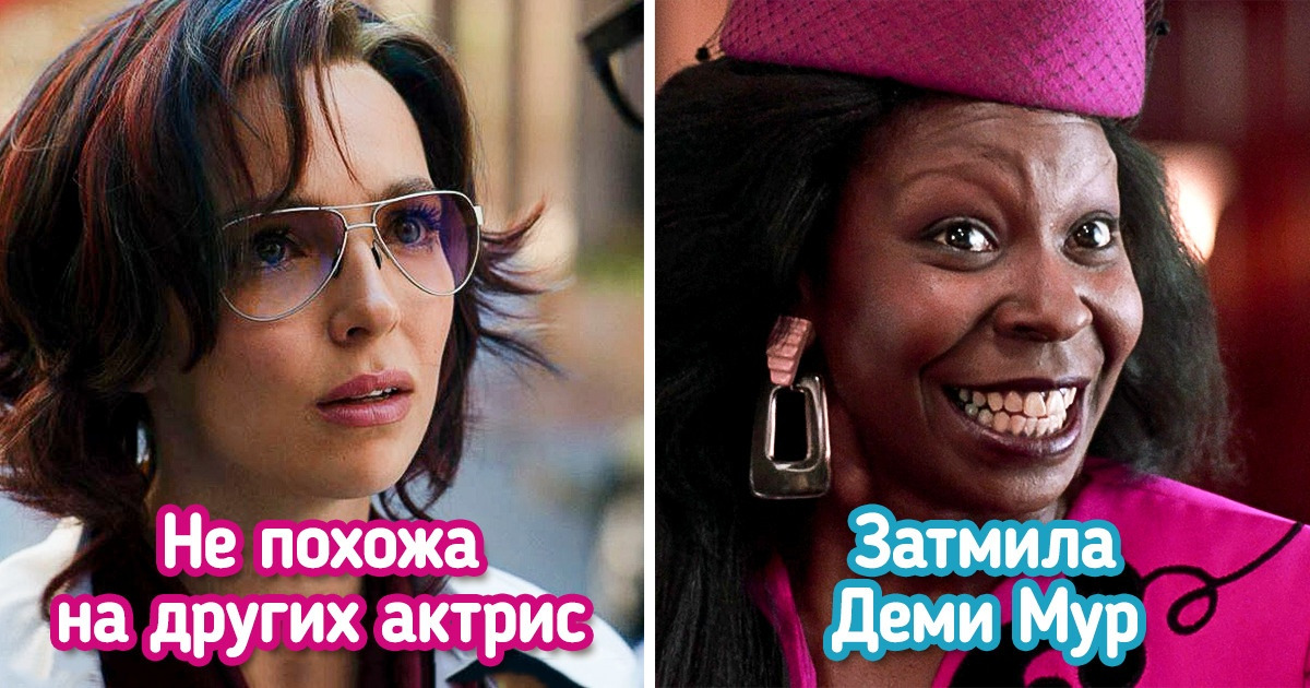 10 кинозвезд, сыгравших персонажей второго плана, которые перетянули все внимание зрителей на себя 10 кинозвезд, сыгравших персонажей второго плана, которые перетянули все внимание зрителей на себя